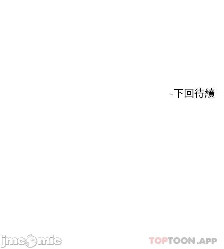 触电大师 触电大师-第48话 第49页