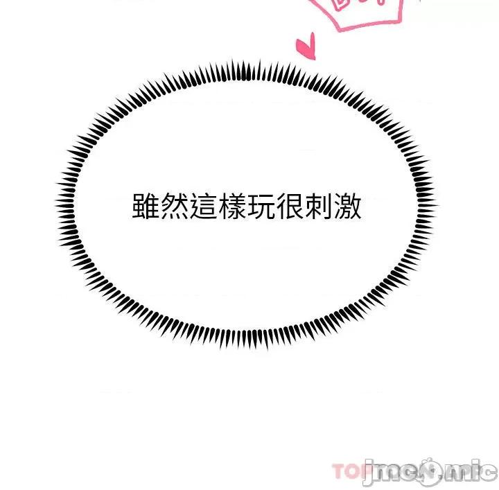 触电大师 触电大师-第49话 第8页