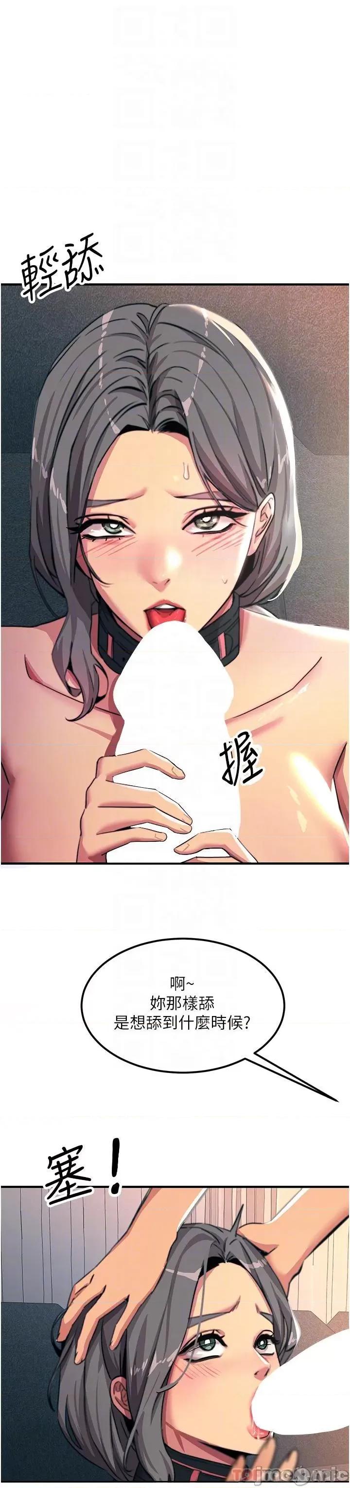 触电大师 触电大师-第49话 第22页