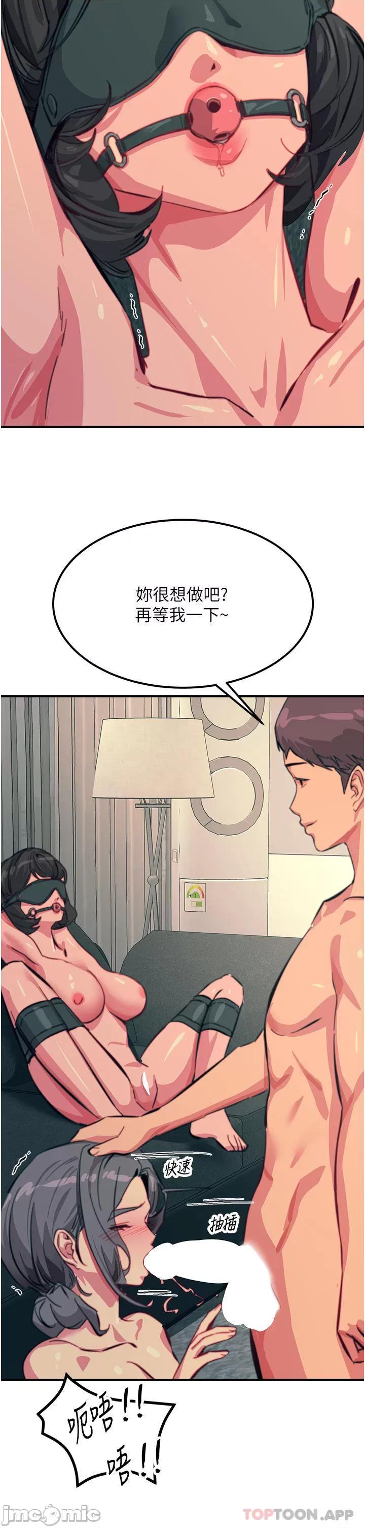 触电大师 触电大师-第49话 第25页