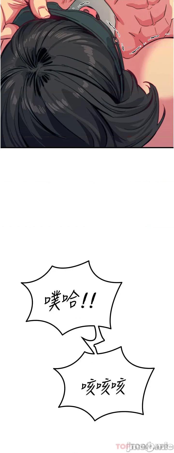 触电大师 触电大师-第49话 第27页