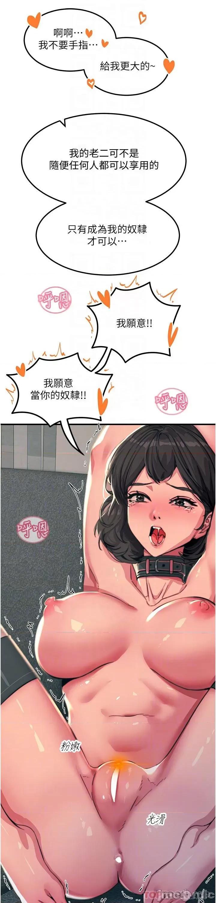 触电大师 触电大师-第49话 第31页