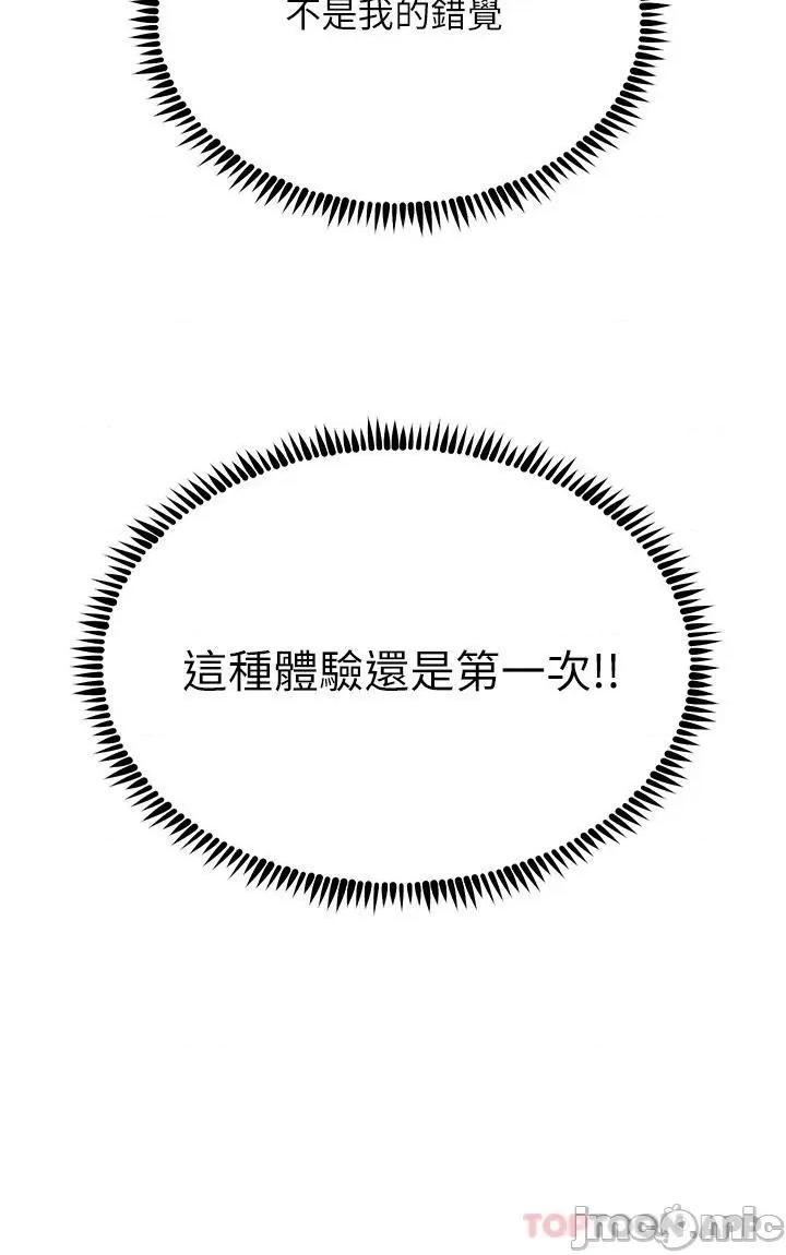 触电大师 触电大师-第49话 第34页