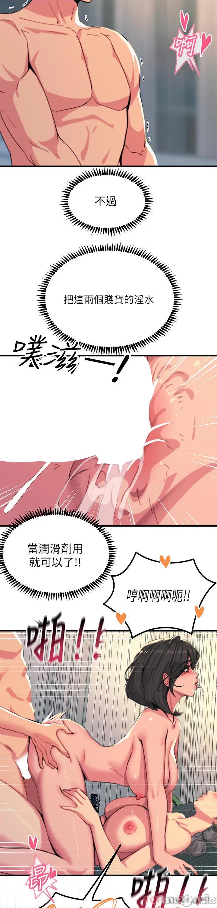 触电大师 触电大师-第50话 第10页