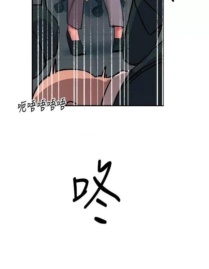 触电大师 触电大师-第52话 第43页