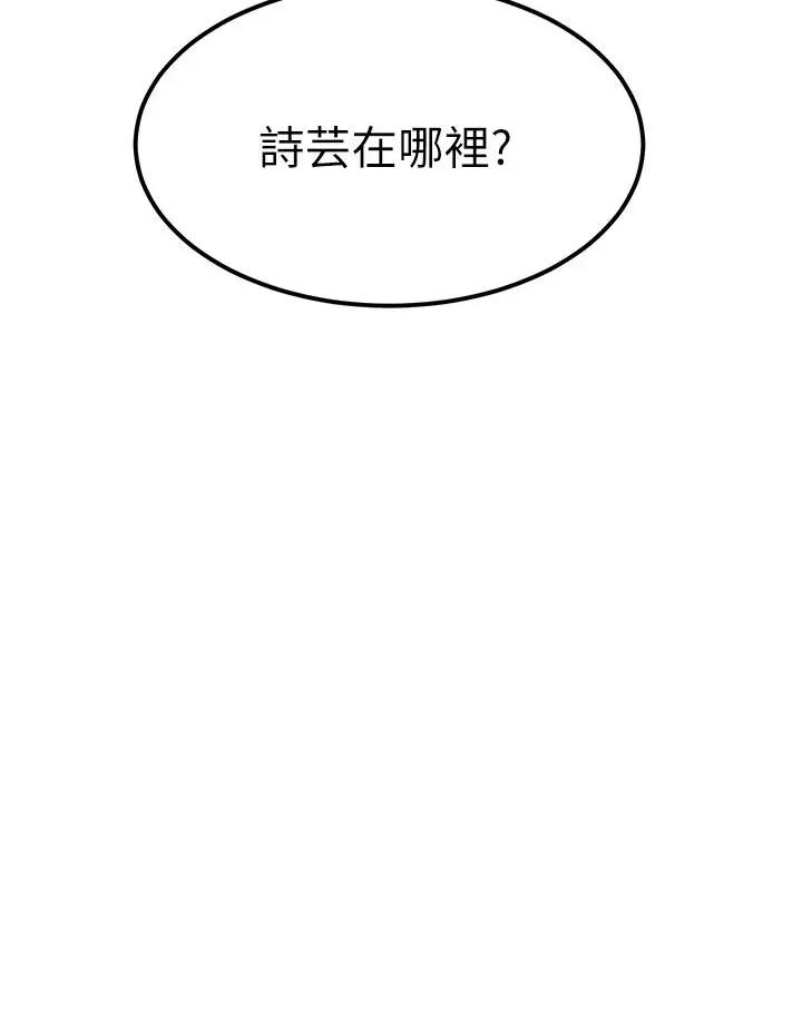 触电大师 触电大师-第52话 第47页