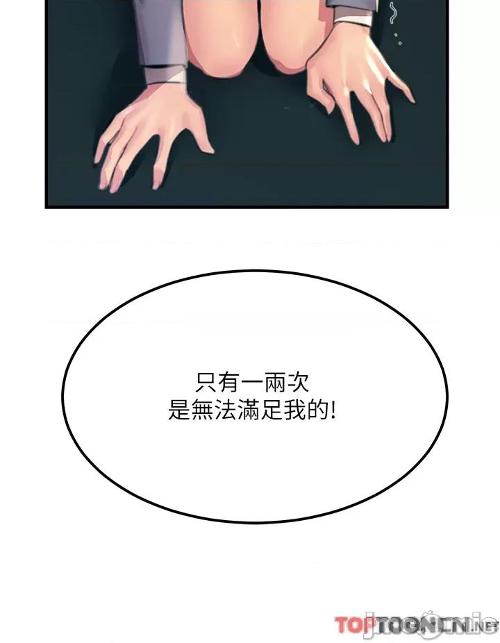 触电大师 触电大师-第53话 第33页