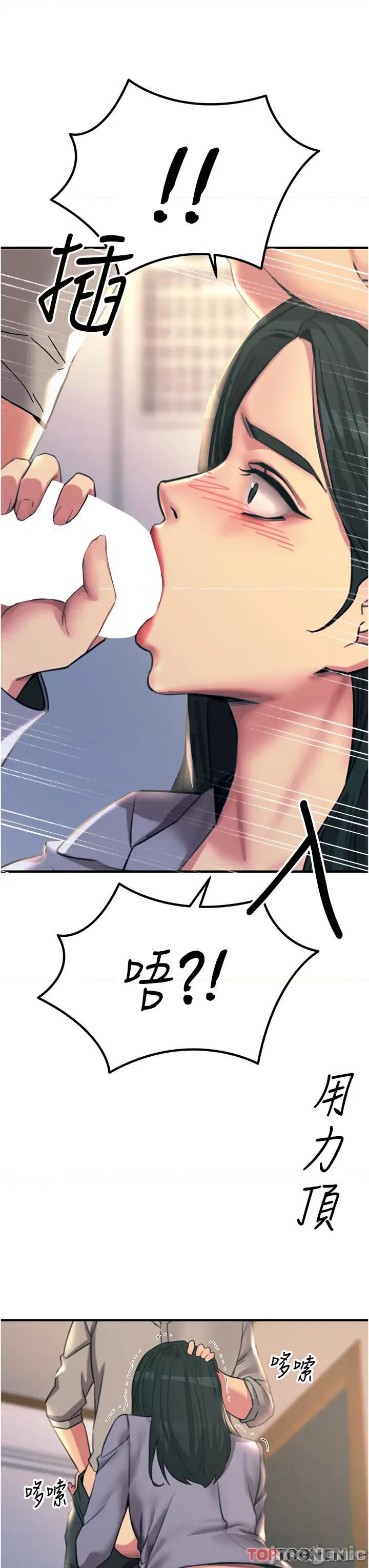 触电大师 触电大师-第53话 第36页