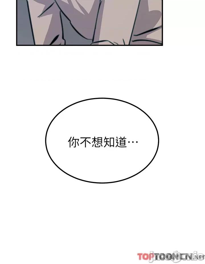 触电大师 触电大师-第53话 第45页