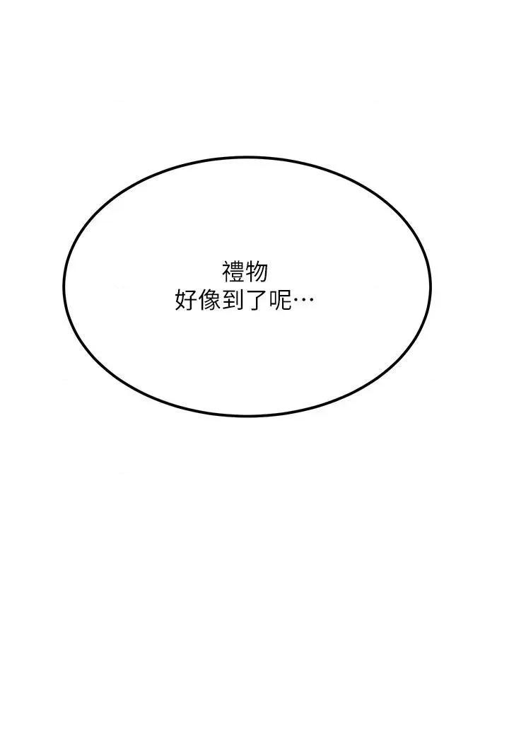触电大师 触电大师-第54话 第4页