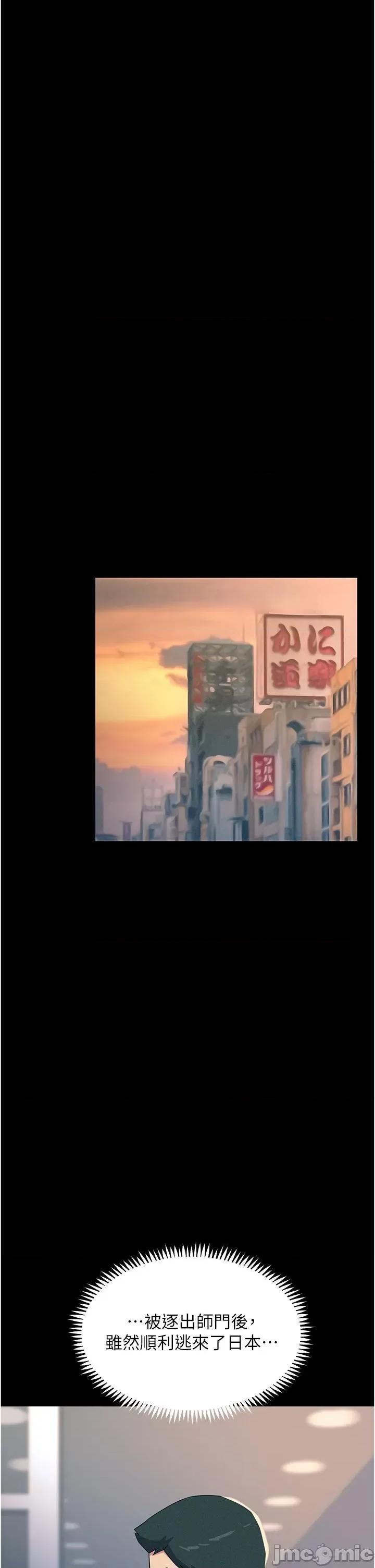 触电大师 触电大师-第54话 第20页