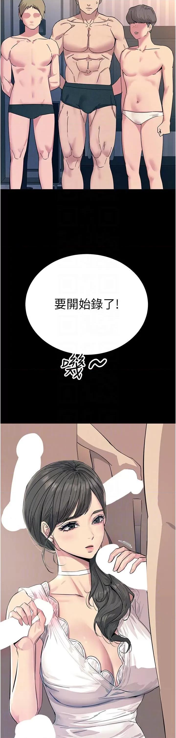 触电大师 触电大师-第54话 第24页