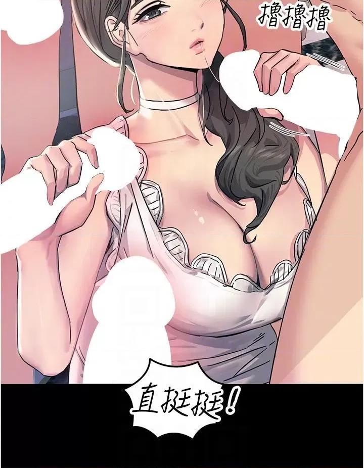触电大师 触电大师-第54话 第26页