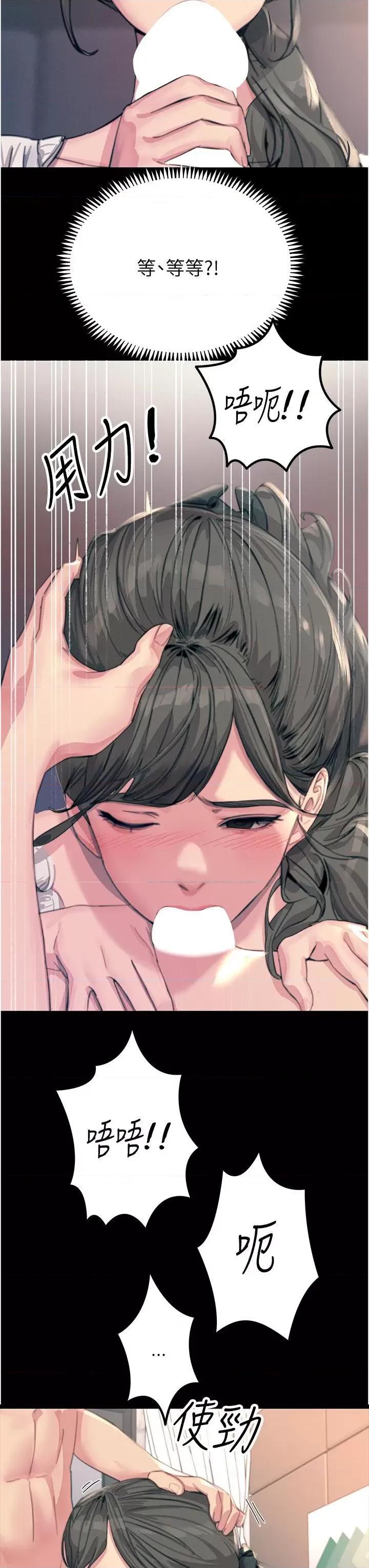 触电大师 触电大师-第54话 第29页