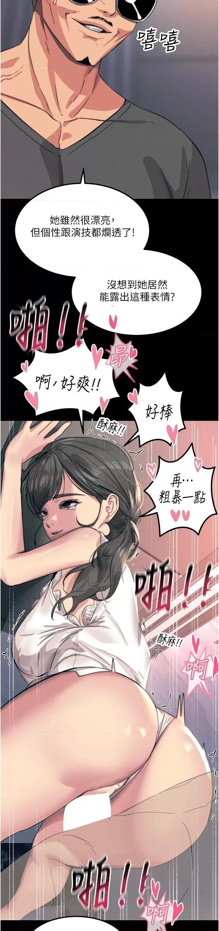 触电大师 触电大师-第54话 第33页