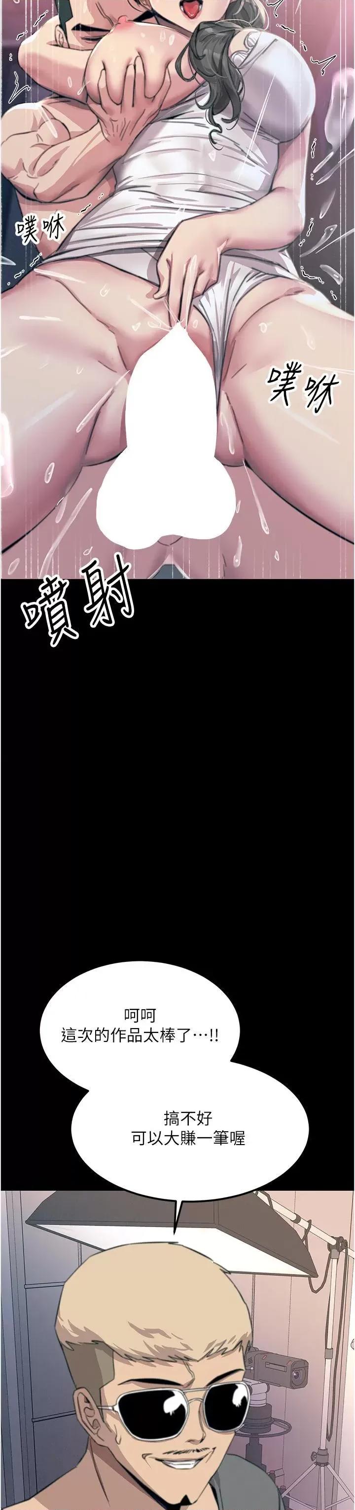 触电大师 触电大师-第54话 第37页