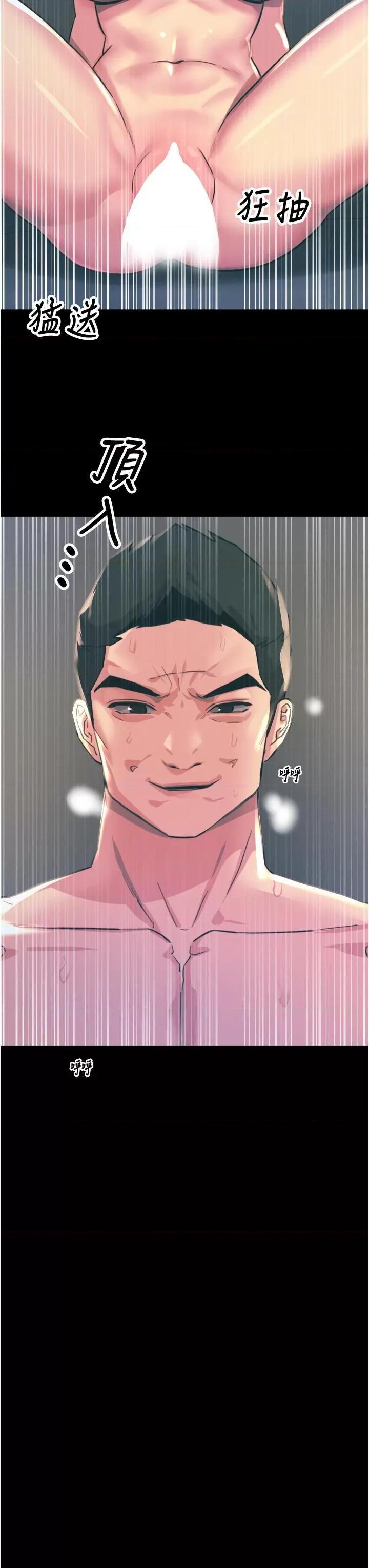 触电大师 触电大师-第54话 第41页