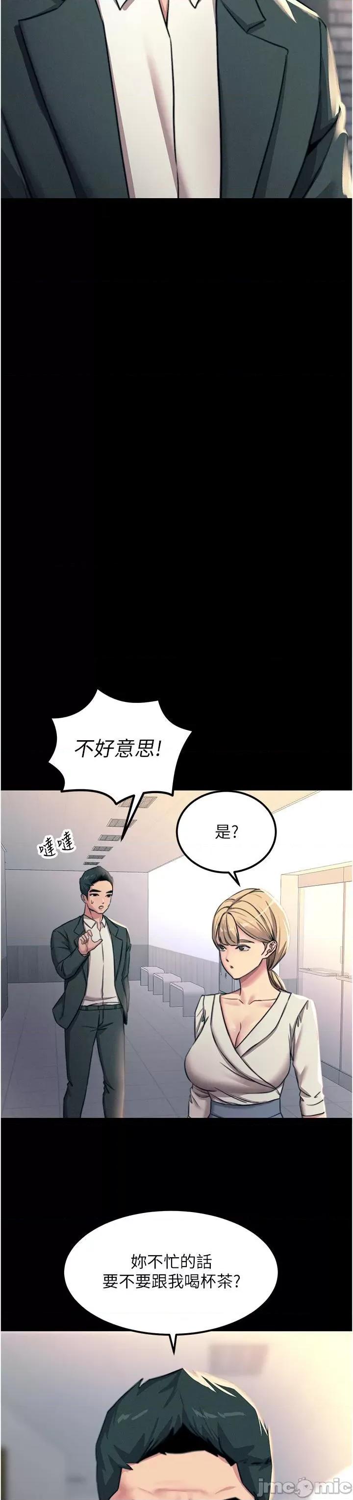 触电大师 触电大师-第54话 第45页