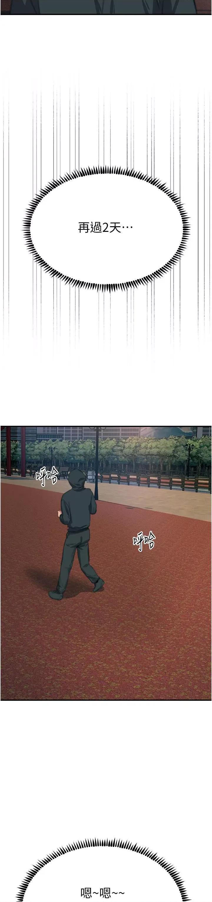 触电大师 触电大师-第54话 第49页
