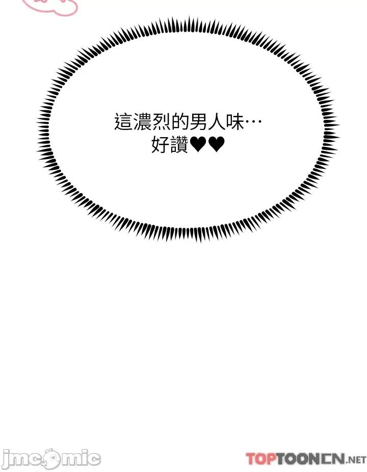 触电大师 触电大师 第57话 第17页