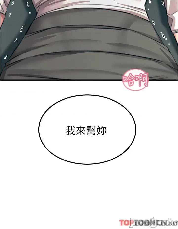 触电大师 触电大师 第57话 第25页