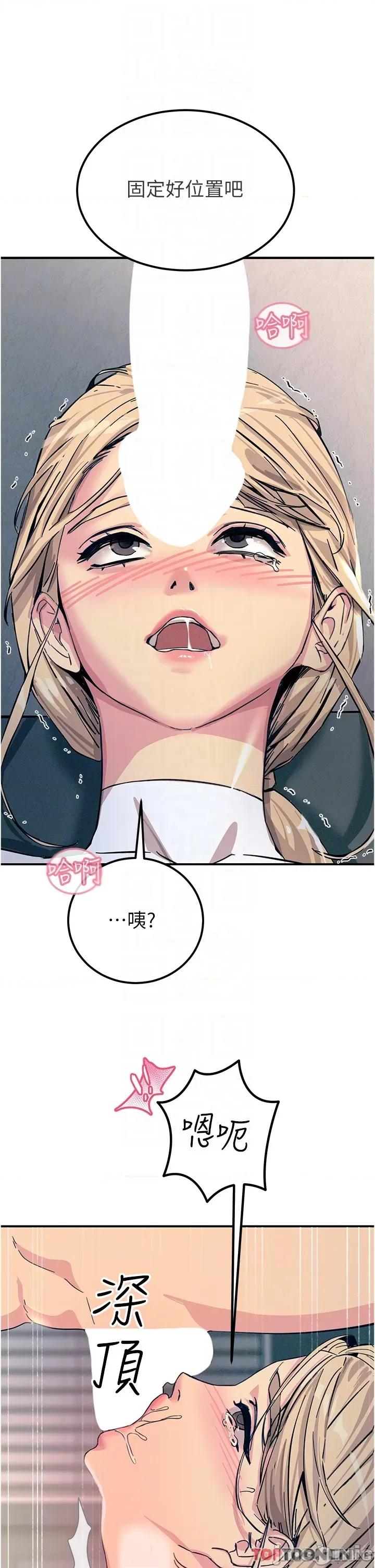 触电大师 触电大师 第57话 第26页