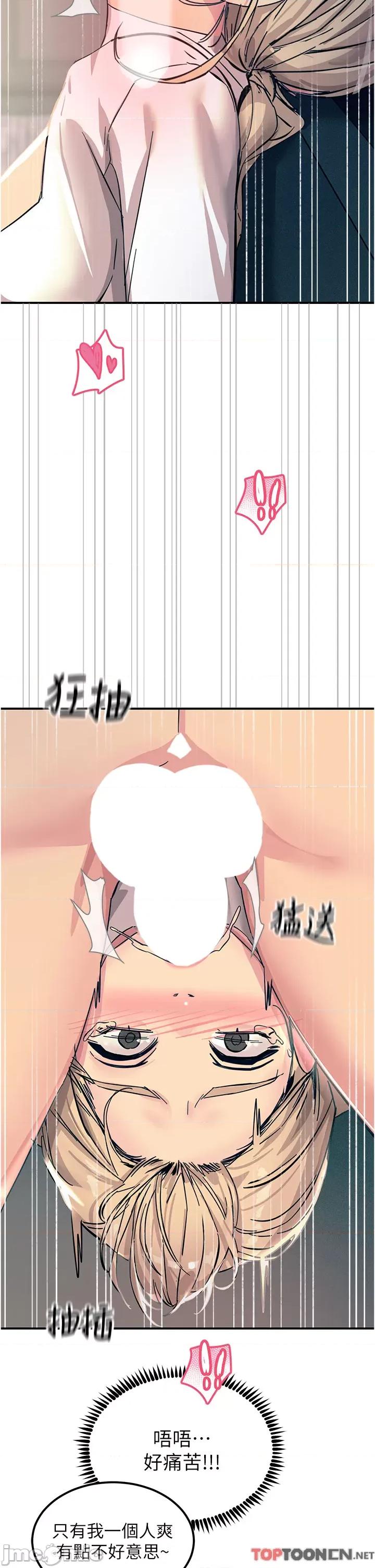 触电大师 触电大师 第57话 第27页