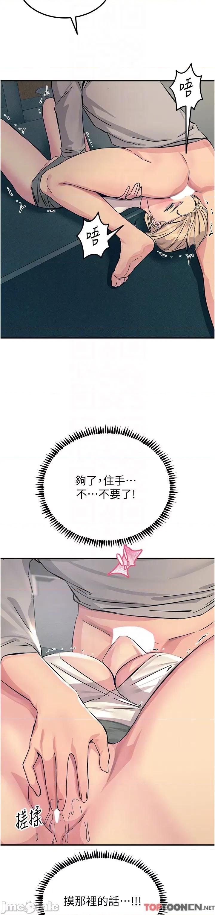 触电大师 触电大师 第57话 第28页
