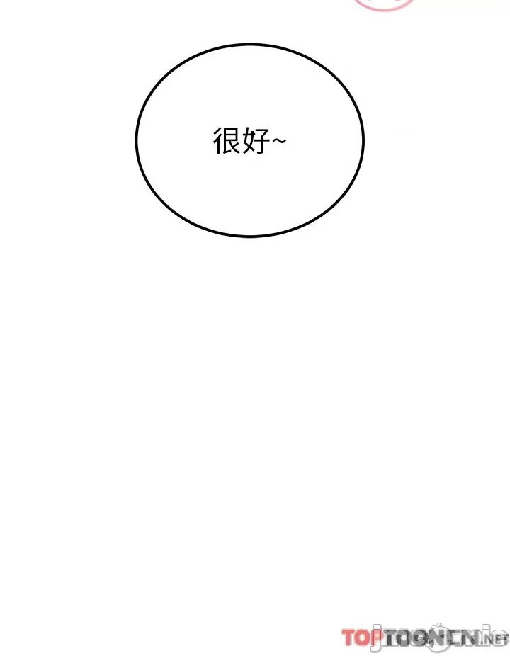 触电大师 触电大师 第57话 第33页