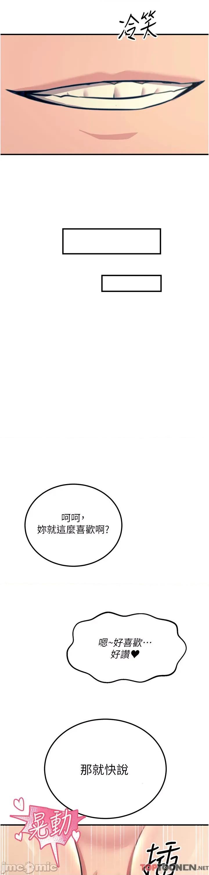 触电大师 触电大师 第57话 第35页