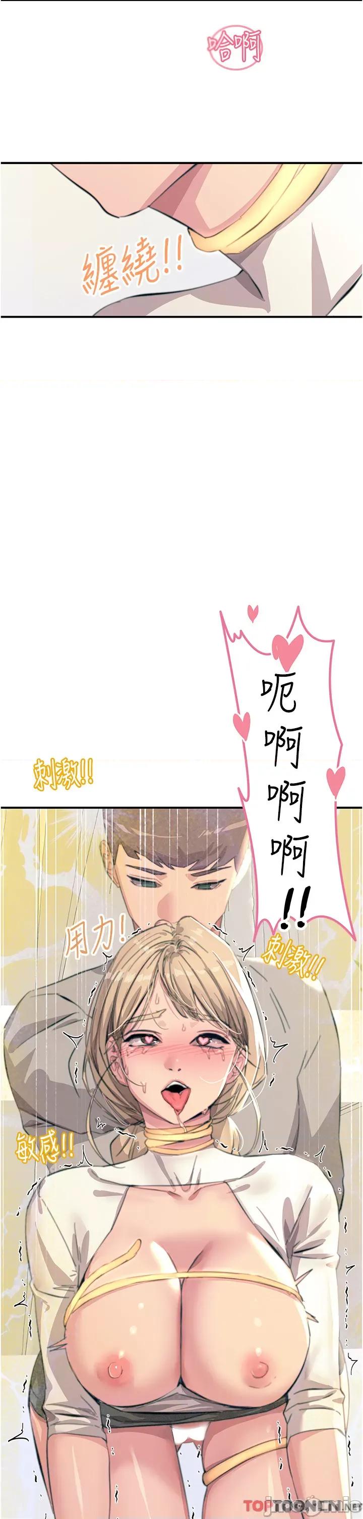 触电大师 触电大师 第57话 第46页
