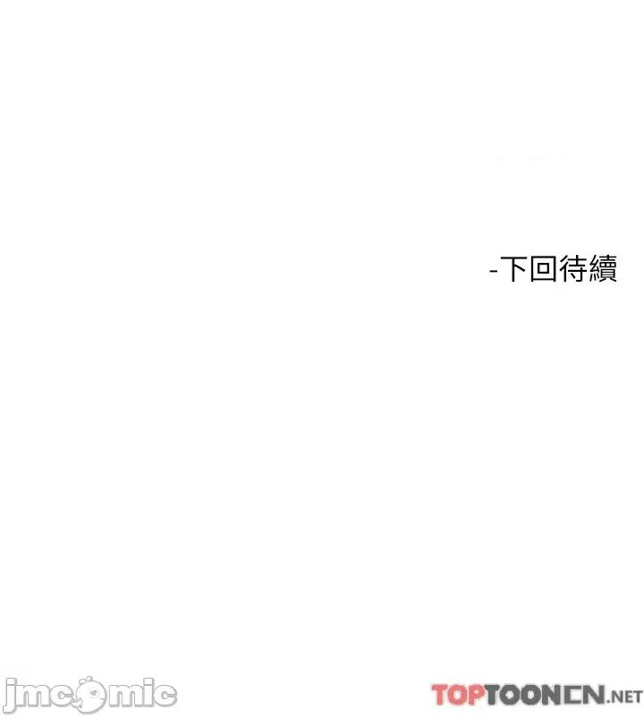 触电大师 触电大师 第57话 第48页