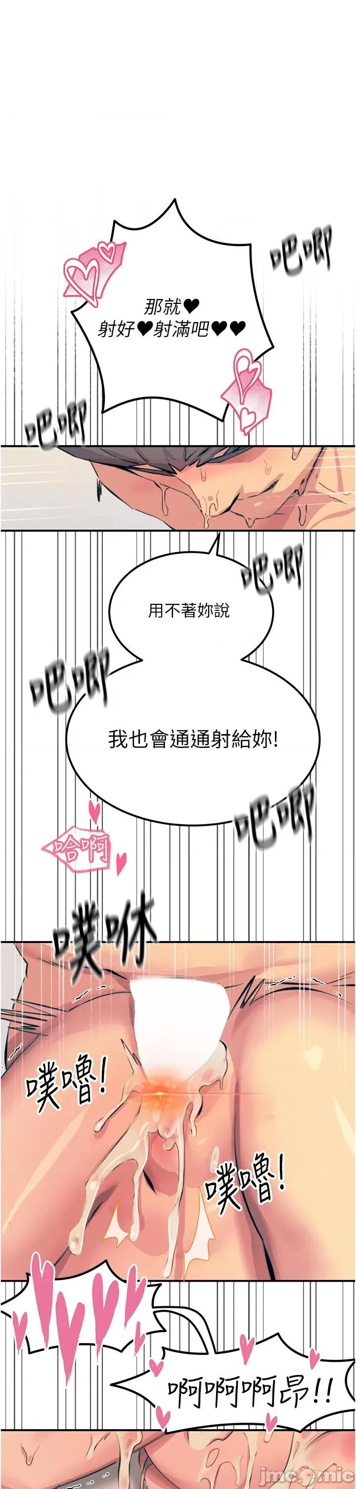 触电大师 触电大师-第59话 第1页