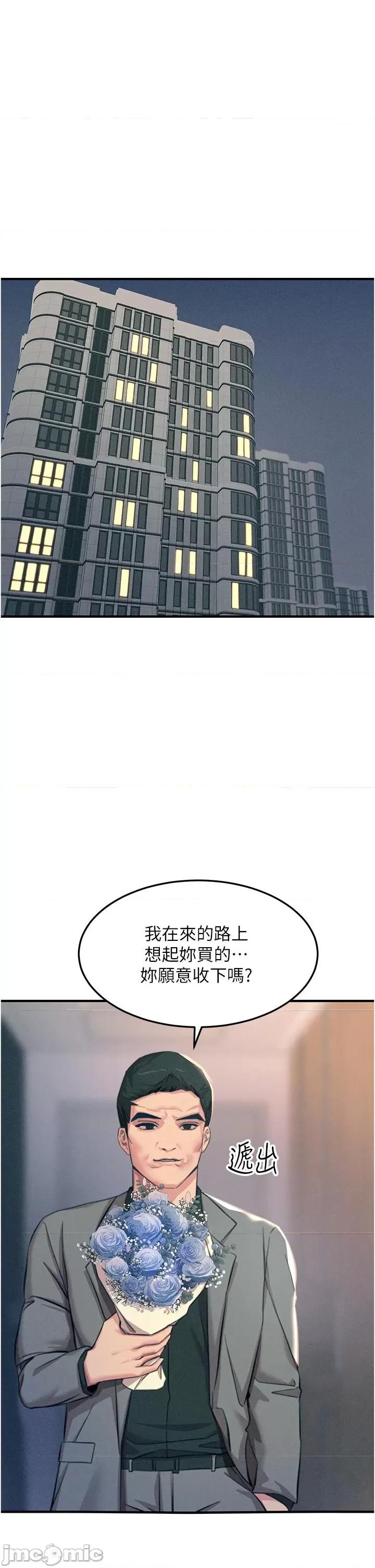 触电大师 触电大师-第59话 第5页