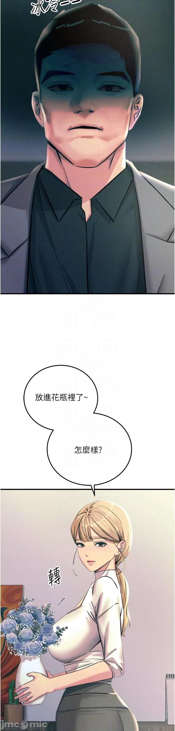 触电大师 触电大师-第59话 第10页