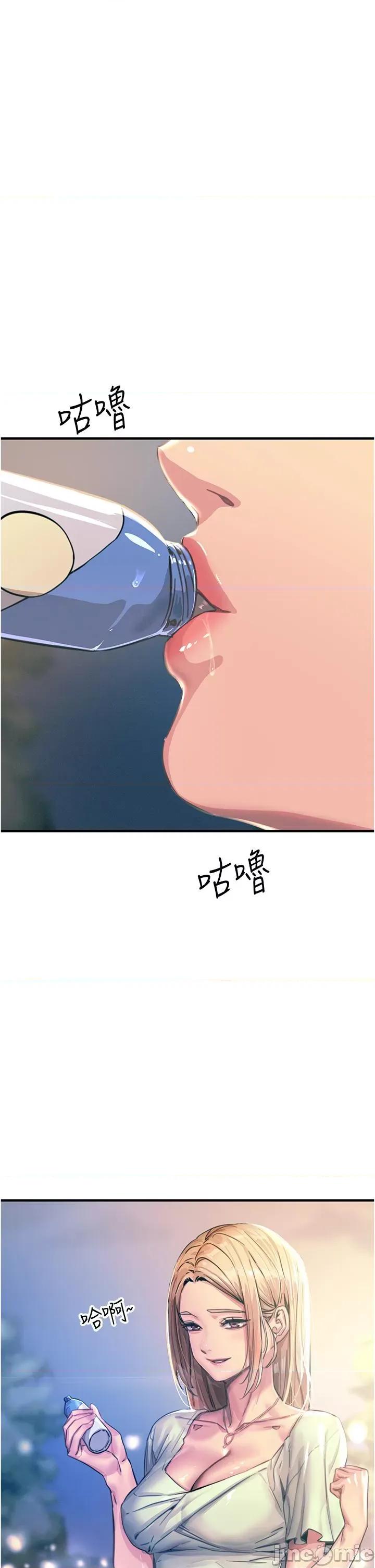 触电大师 触电大师-第59话 第13页