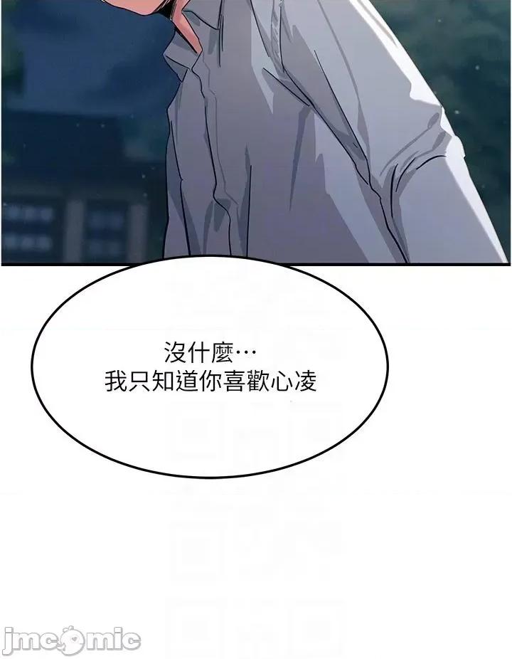 触电大师 触电大师-第59话 第24页