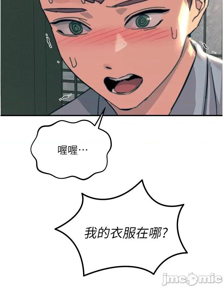 触电大师 触电大师-第59话 第36页