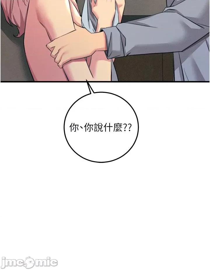 触电大师 触电大师-第59话 第40页