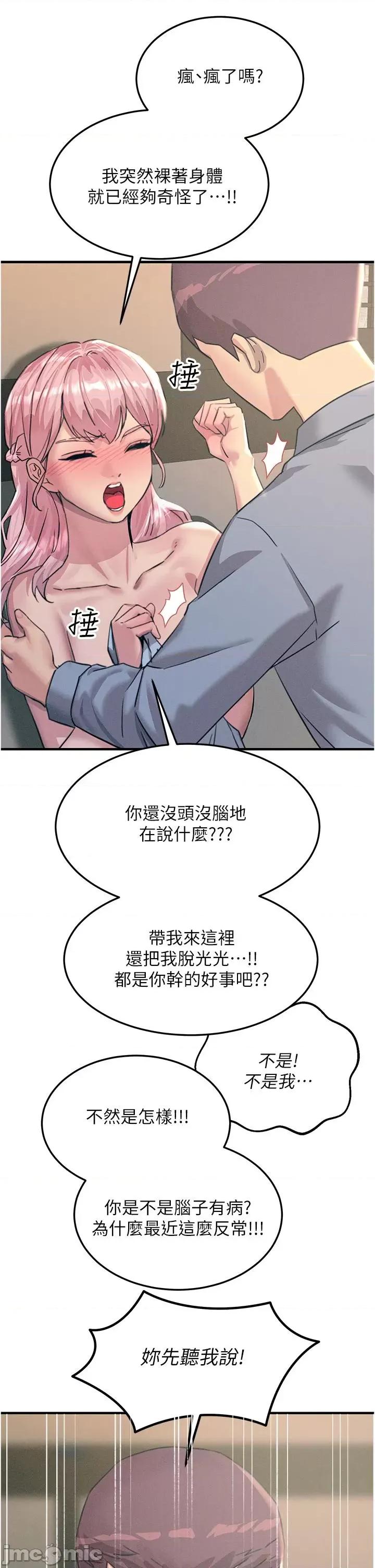 触电大师 触电大师-第59话 第41页