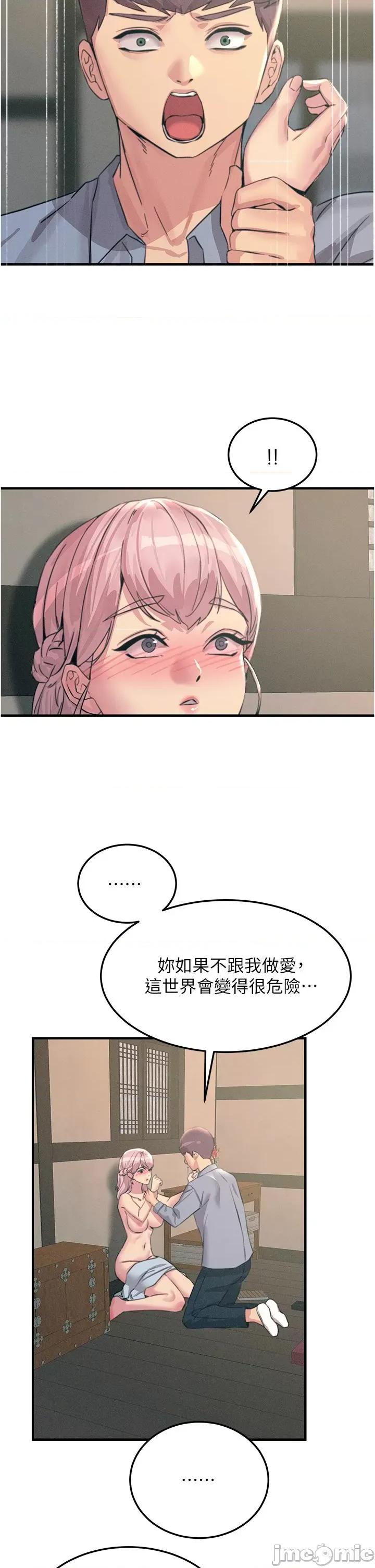 触电大师 触电大师-第59话 第42页