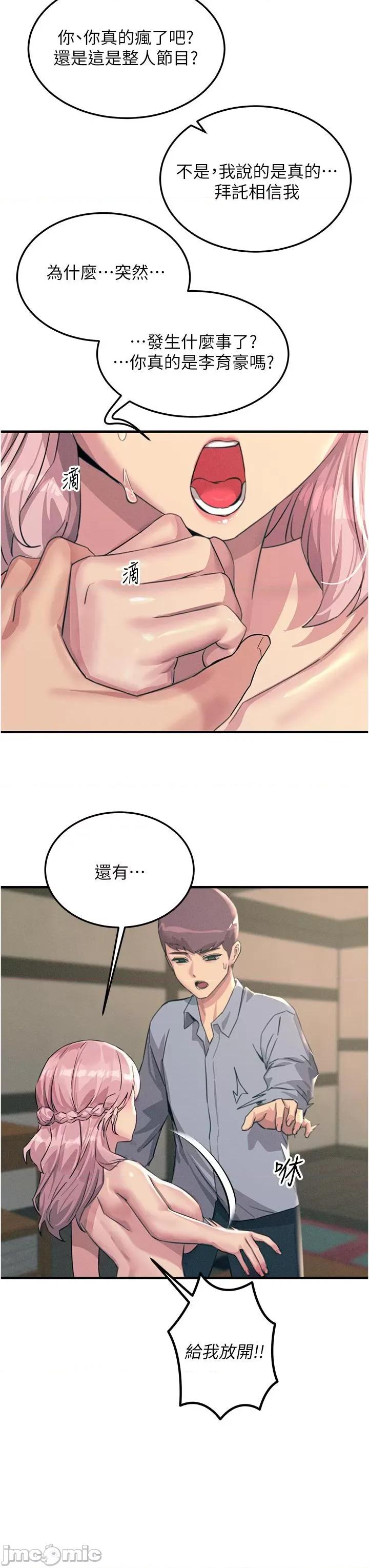 触电大师 触电大师-第59话 第43页