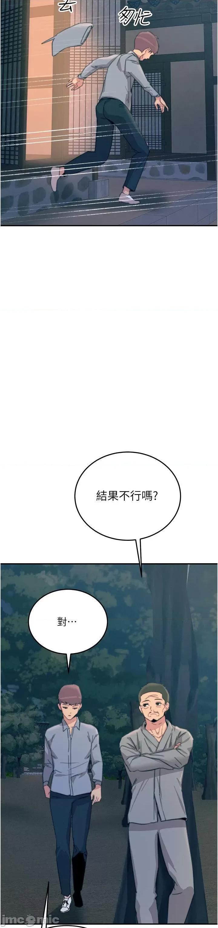 触电大师 触电大师-第59话 第47页