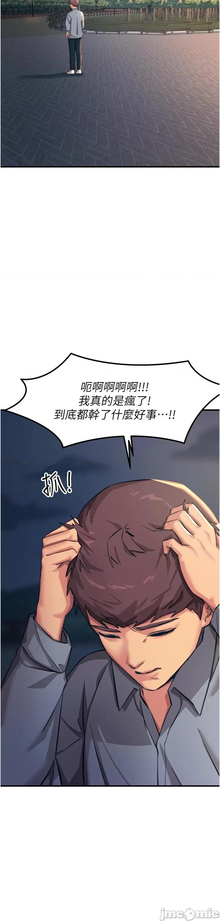 触电大师 触电大师-第59话 第50页
