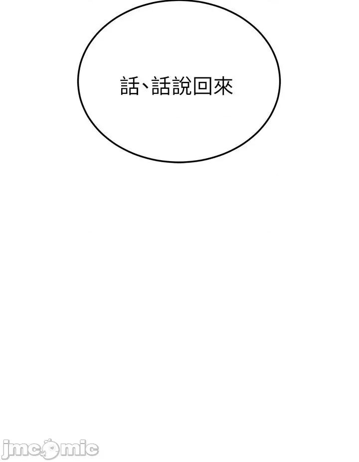 触电大师 触电大师-第59话 第52页