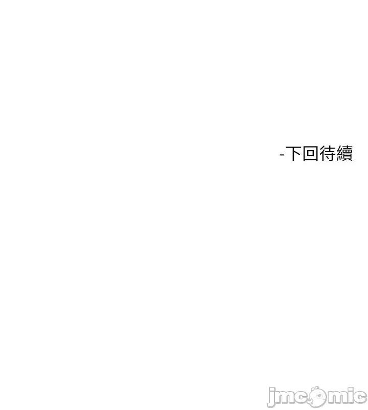 触电大师 触电大师-第59话 第56页