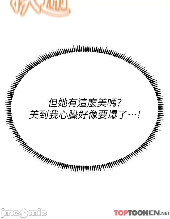 触电大师 触电大师-第60话 第17页