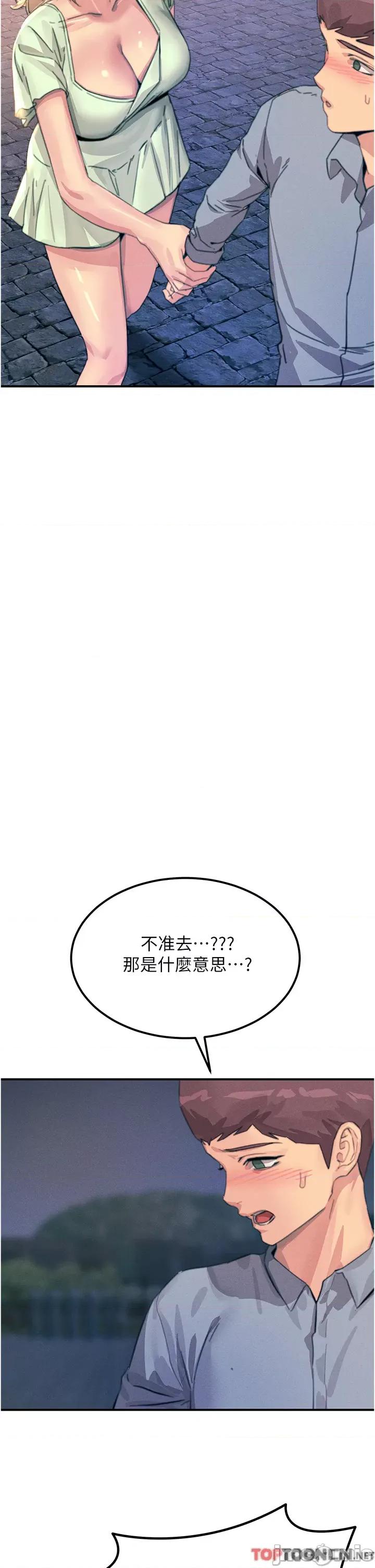触电大师 触电大师-第60话 第43页