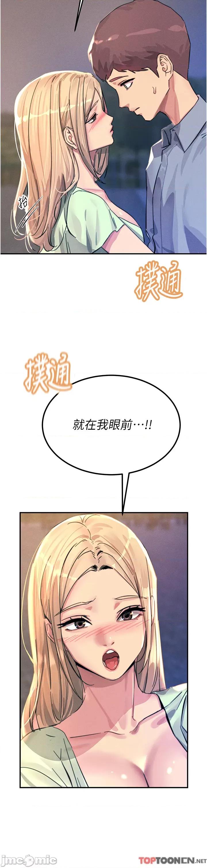 触电大师 触电大师-第60话 第47页