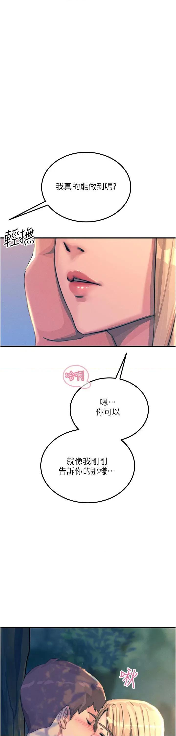 触电大师 触电大师-第61话 第37页